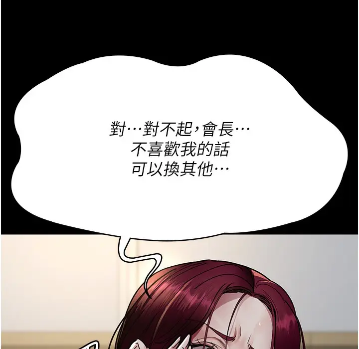 漫画《夜间诊疗室》第72话第214张图