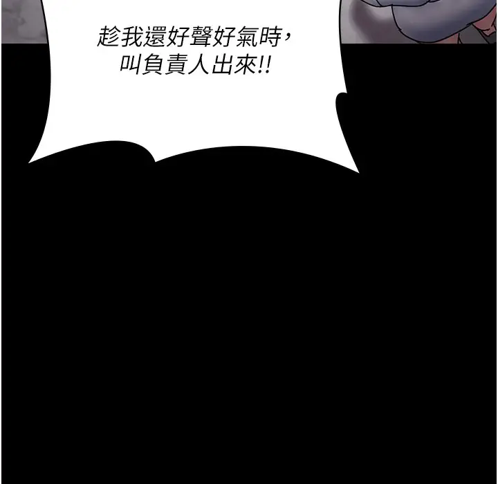 漫画《夜间诊疗室》第72话第220张图
