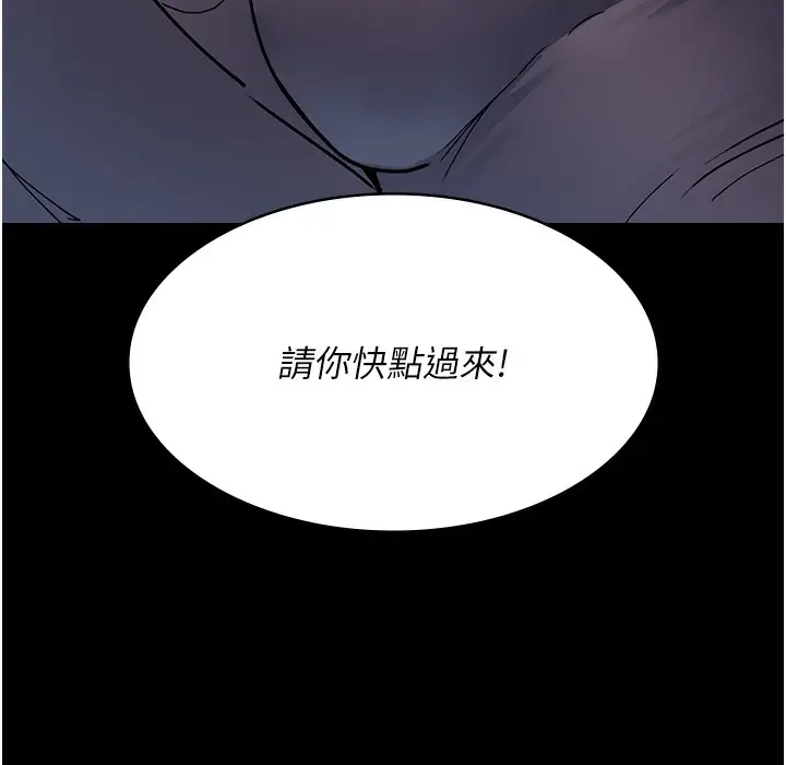 漫画《夜间诊疗室》第72话第224张图