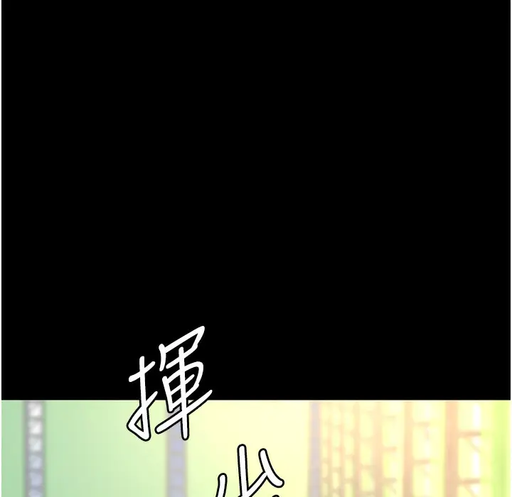 漫画《夜间诊疗室》第72话第231张图