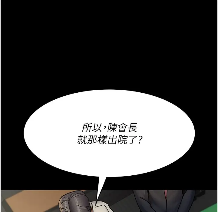 漫画《夜间诊疗室》第72话第234张图