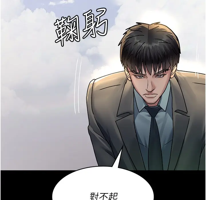 漫画《夜间诊疗室》第72话第239张图