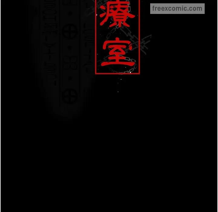 漫画《夜间诊疗室》第72话第24张图