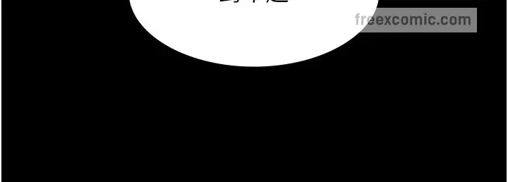 漫画《夜间诊疗室》第72话第240张图