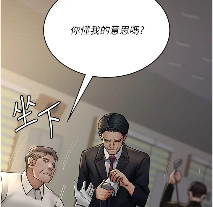 漫画《夜间诊疗室》第72话第249张图