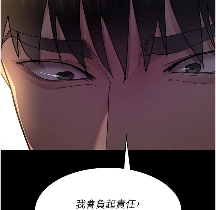 漫画《夜间诊疗室》第72话第254张图