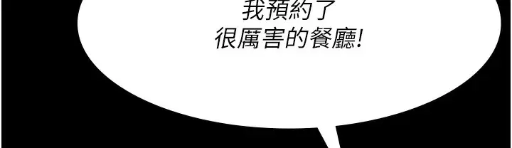 漫画《夜间诊疗室》第72话第257张图