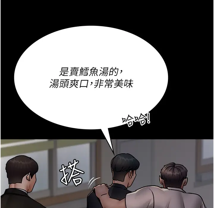 漫画《夜间诊疗室》第72话第261张图