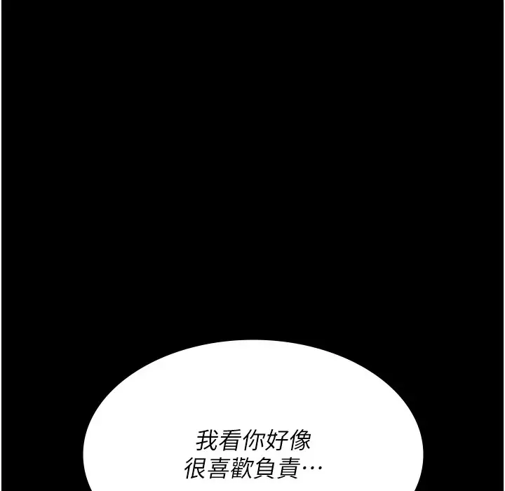 漫画《夜间诊疗室》第72话第269张图