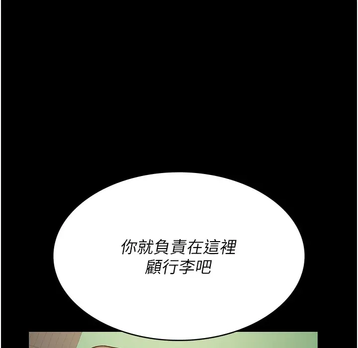 漫画《夜间诊疗室》第72话第273张图