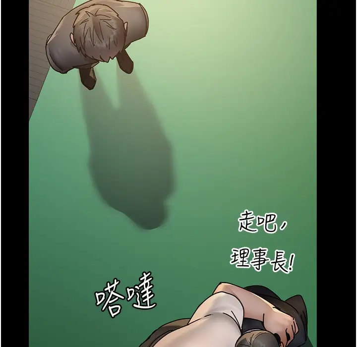 漫画《夜间诊疗室》第72话第274张图