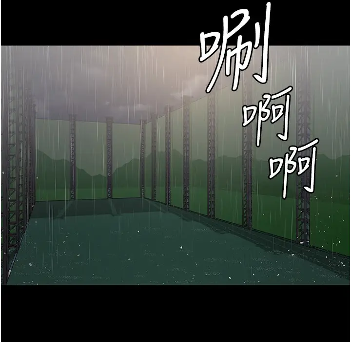 漫画《夜间诊疗室》第72话第283张图