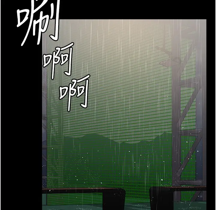 漫画《夜间诊疗室》第72话第285张图