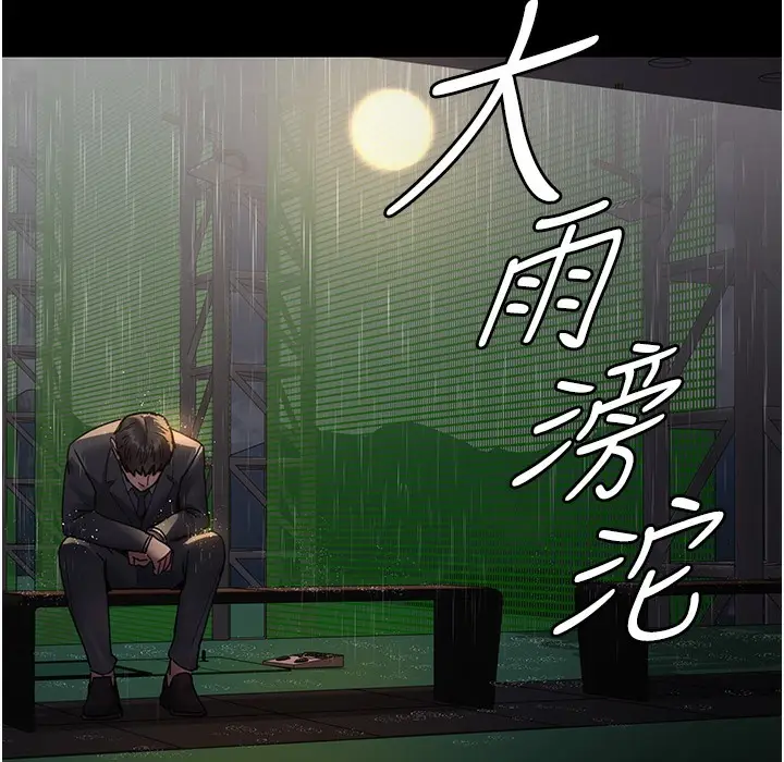 漫画《夜间诊疗室》第72话第288张图