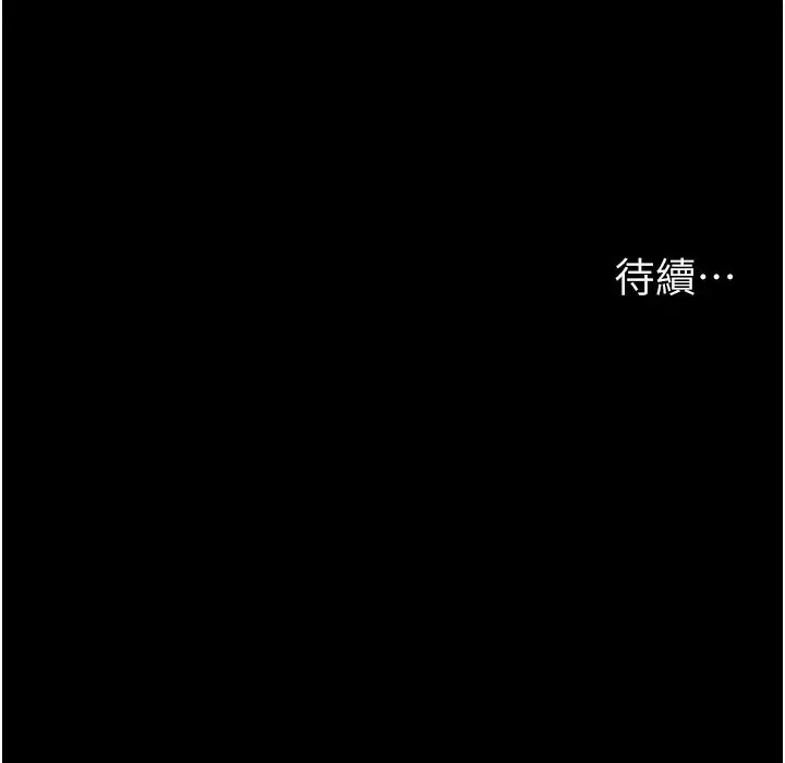 漫画《夜间诊疗室》第72话第294张图