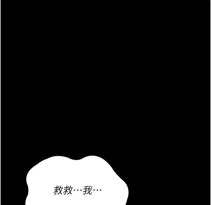 漫画《夜间诊疗室》第72话第3张图