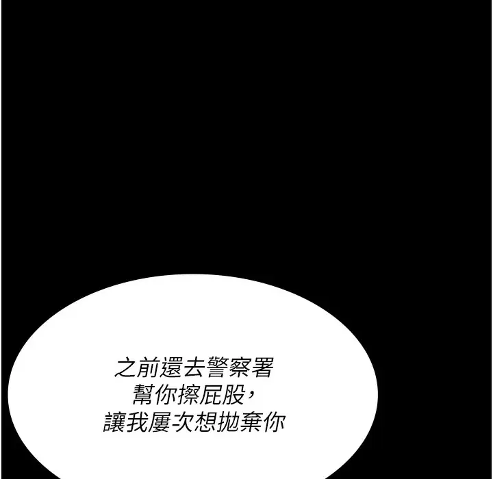 漫画《夜间诊疗室》第72话第35张图