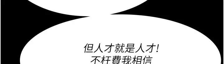 漫画《夜间诊疗室》第72话第36张图