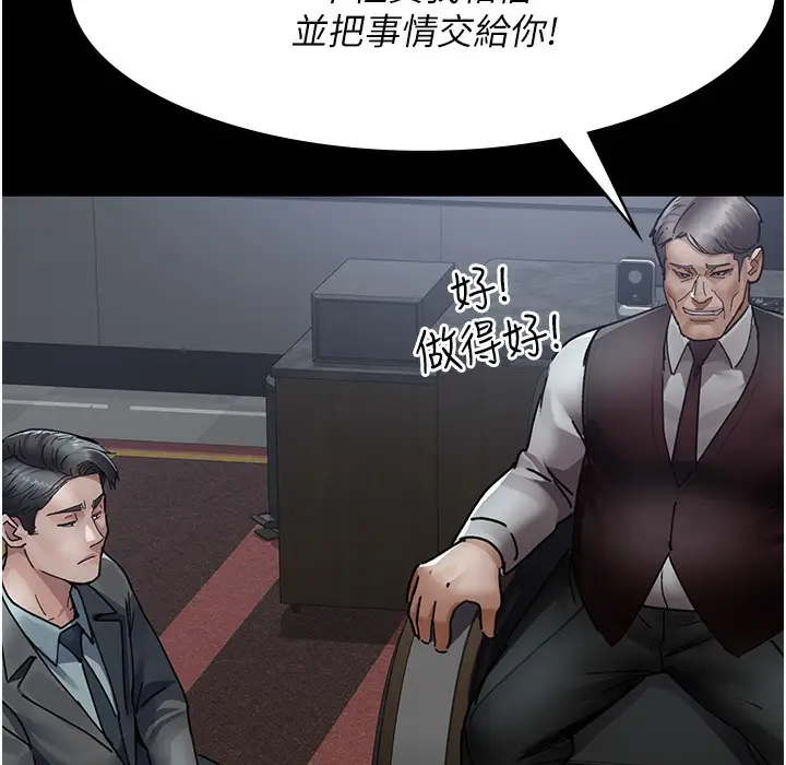 漫画《夜间诊疗室》第72话第37张图