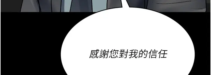 漫画《夜间诊疗室》第72话第41张图