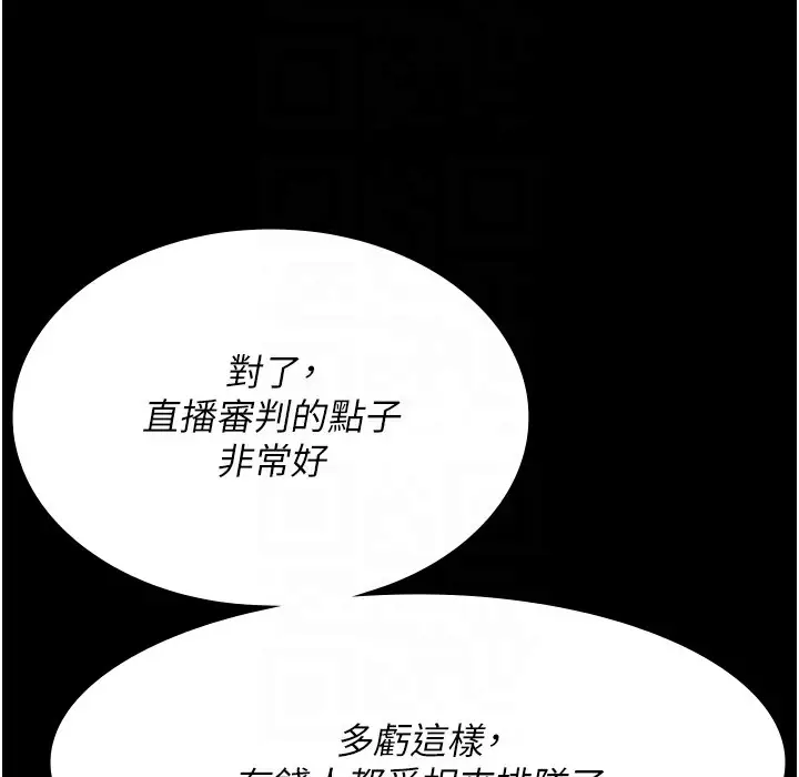 漫画《夜间诊疗室》第72话第43张图