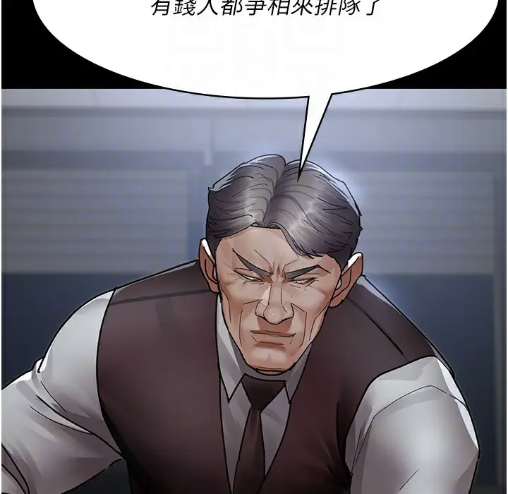 漫画《夜间诊疗室》第72话第44张图
