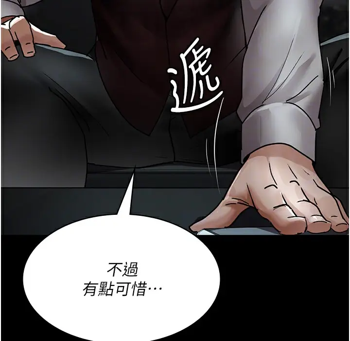 漫画《夜间诊疗室》第72话第45张图