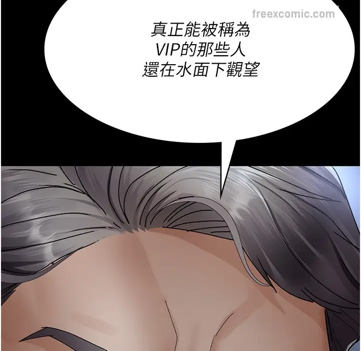 漫画《夜间诊疗室》第72话第48张图
