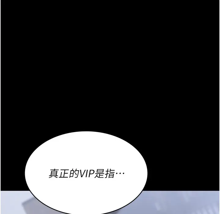 漫画《夜间诊疗室》第72话第50张图