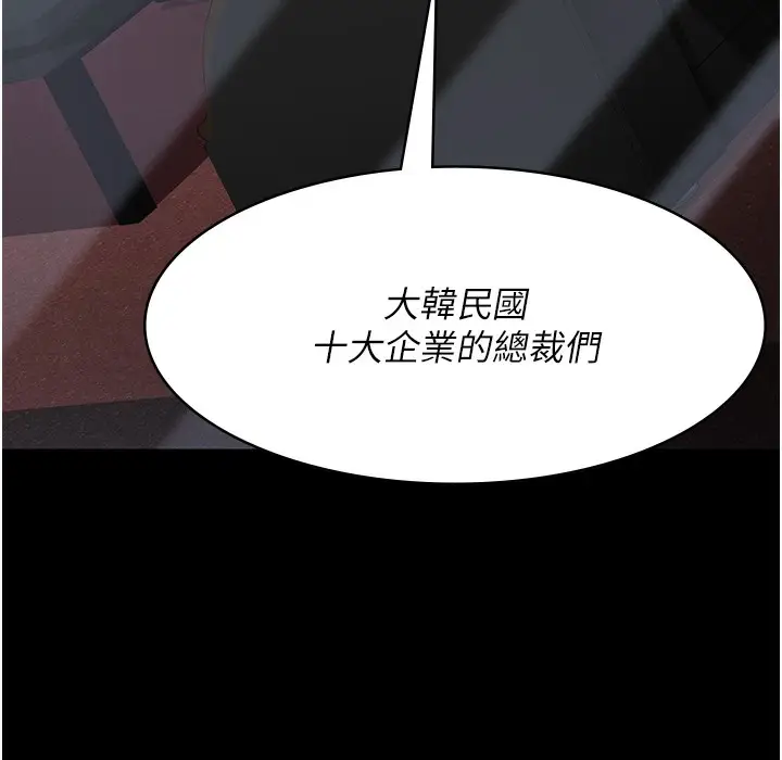 漫画《夜间诊疗室》第72话第53张图