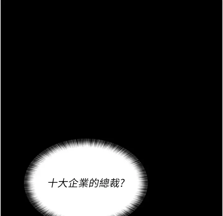漫画《夜间诊疗室》第72话第54张图