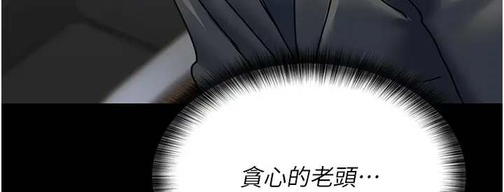 漫画《夜间诊疗室》第72话第56张图