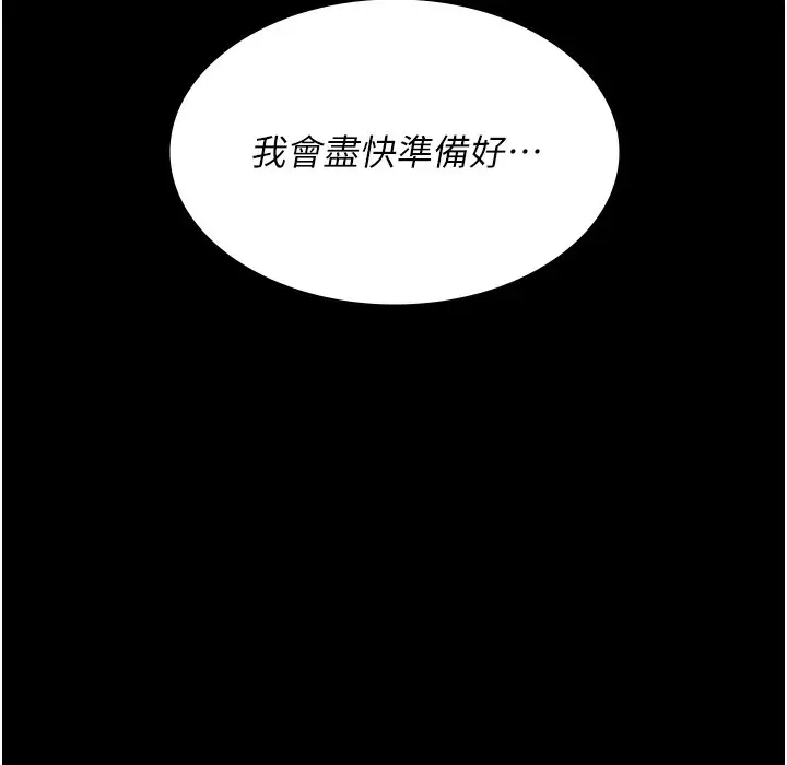 漫画《夜间诊疗室》第72话第58张图