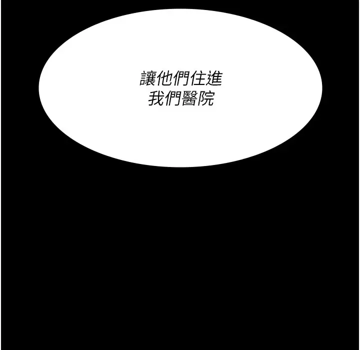漫画《夜间诊疗室》第72话第59张图