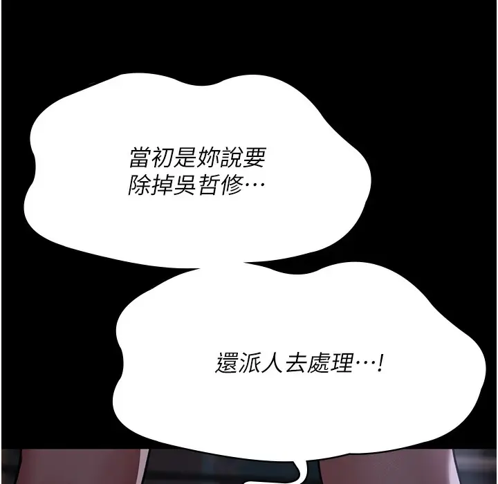 漫画《夜间诊疗室》第72话第7张图