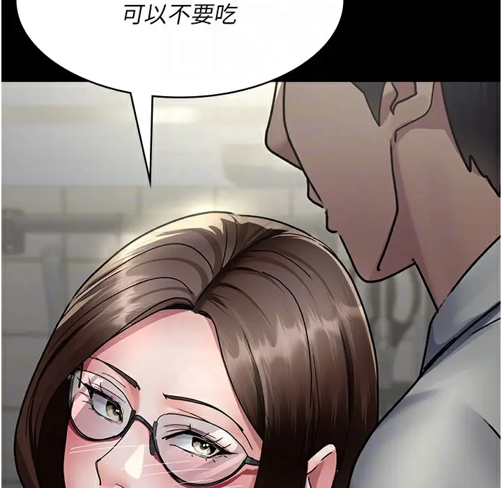 漫画《夜间诊疗室》第72话第82张图