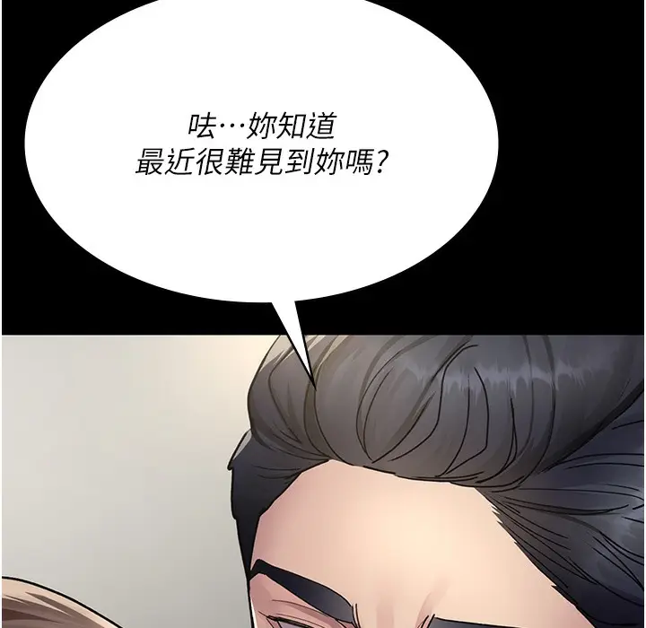 漫画《夜间诊疗室》第72话第93张图