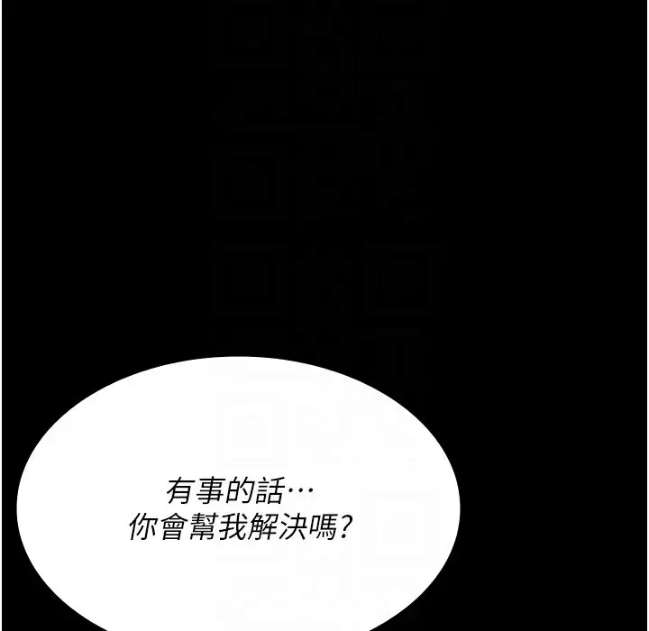 漫画《夜间诊疗室》第72话第99张图