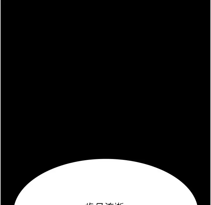 漫画《夜间诊疗室》第73话第101张图