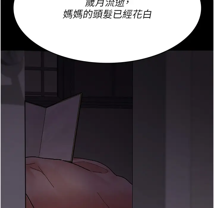漫画《夜间诊疗室》第73话第102张图