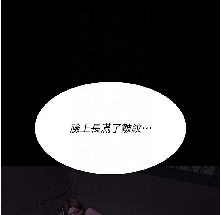 漫画《夜间诊疗室》第73话第105张图
