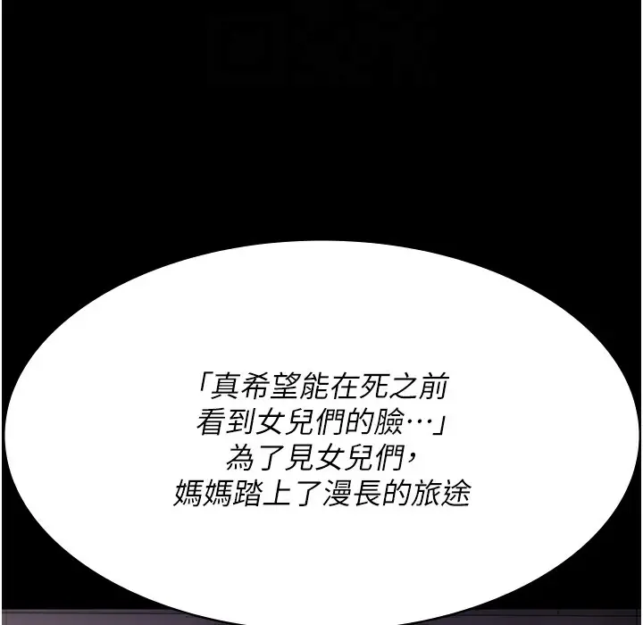 漫画《夜间诊疗室》第73话第108张图