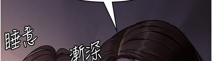 漫画《夜间诊疗室》第73话第109张图
