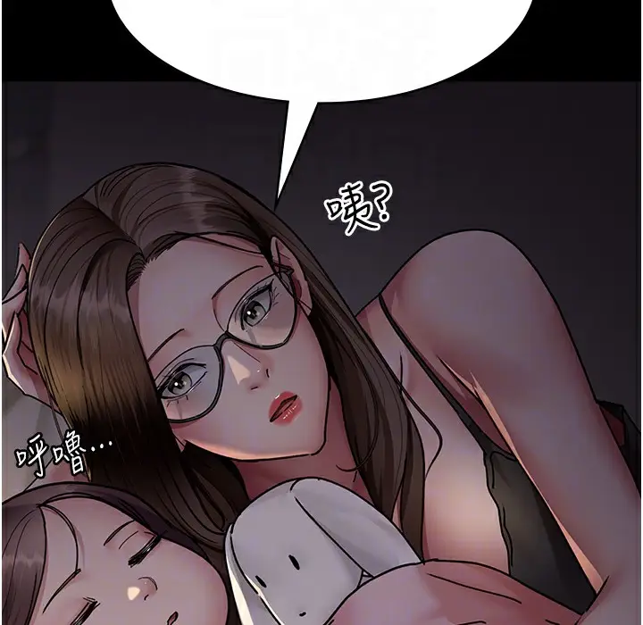 漫画《夜间诊疗室》第73话第114张图