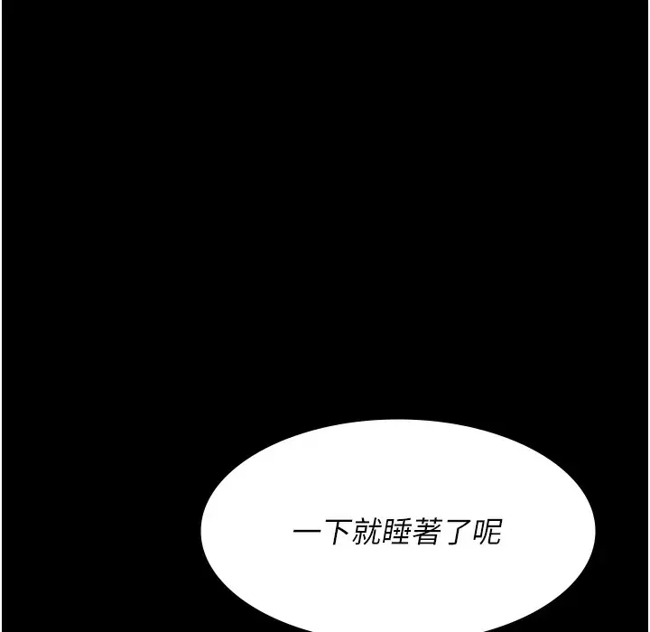 漫画《夜间诊疗室》第73话第119张图