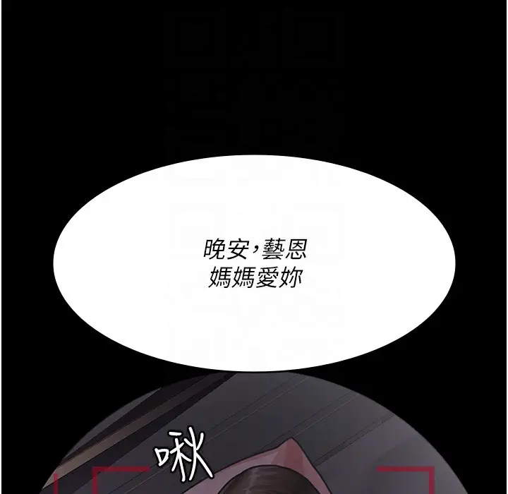 漫画《夜间诊疗室》第73话第123张图