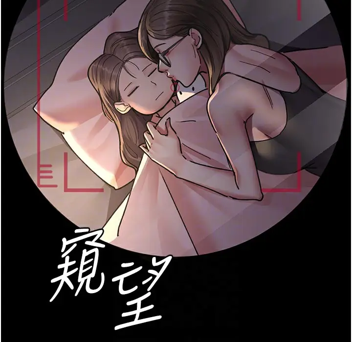 漫画《夜间诊疗室》第73话第124张图