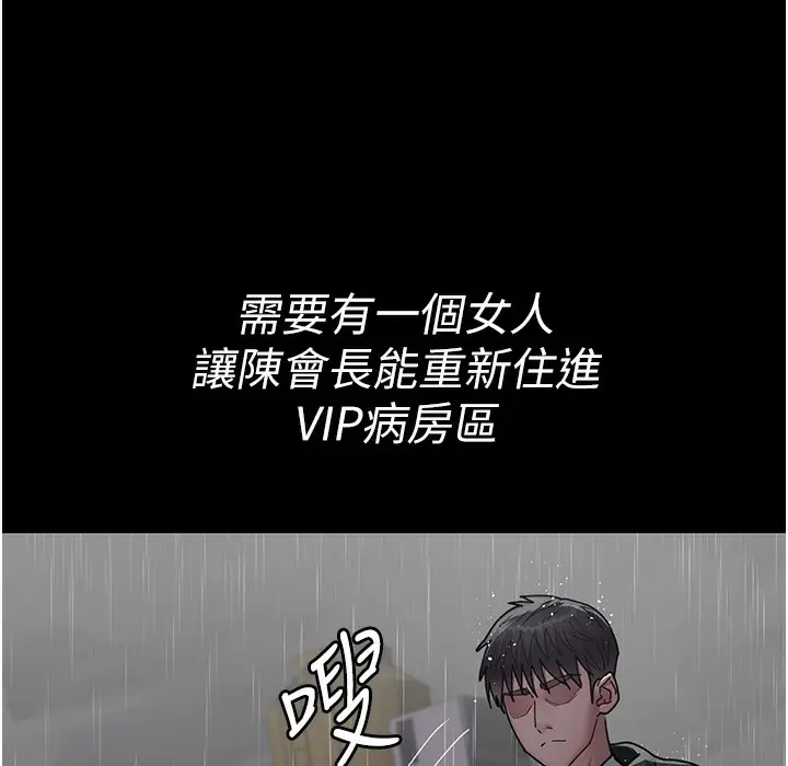漫画《夜间诊疗室》第73话第129张图