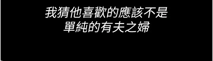 漫画《夜间诊疗室》第73话第132张图