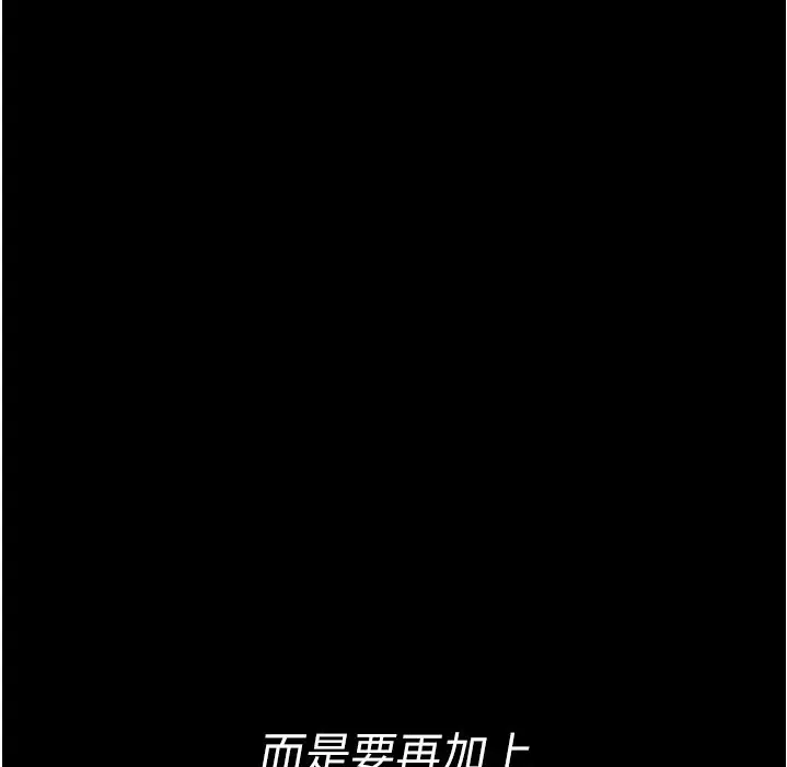 漫画《夜间诊疗室》第73话第137张图